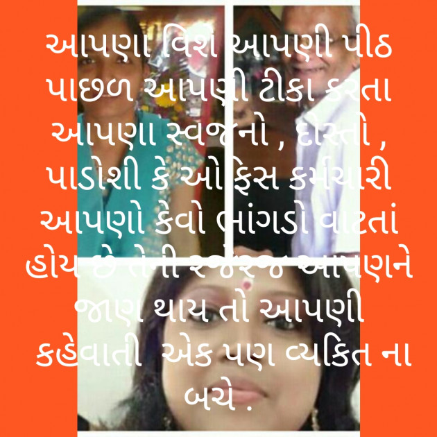 Gujarati Quotes by Ramesh Desai : 111357358