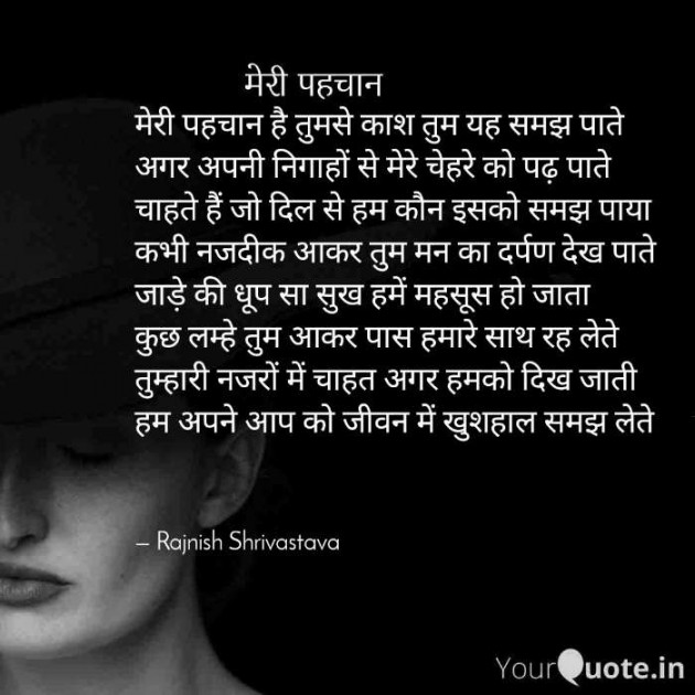 English Poem by Rajnish Shrivastava : 111357363