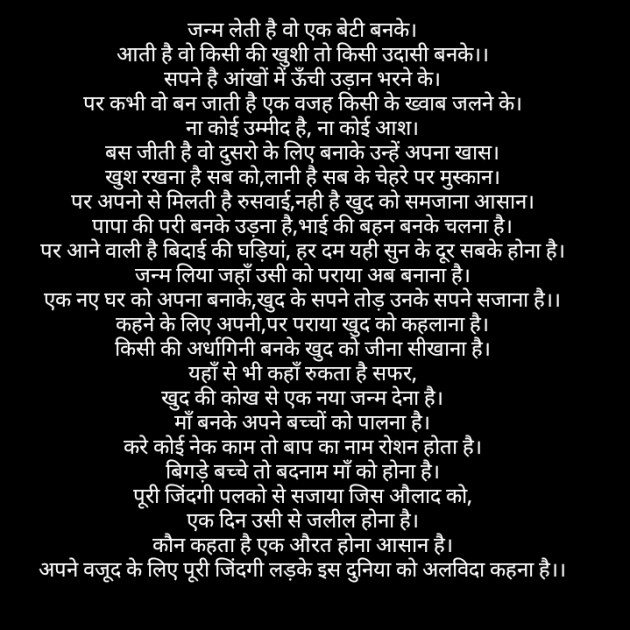 Hindi Motivational by Tasleem Shal : 111357369