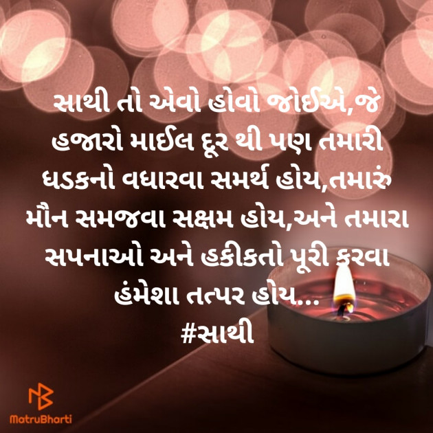 Gujarati Thought by અમી વ્યાસ : 111357379