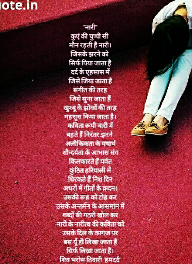 Hindi Poem by shiv bharosh tiwari : 111357312