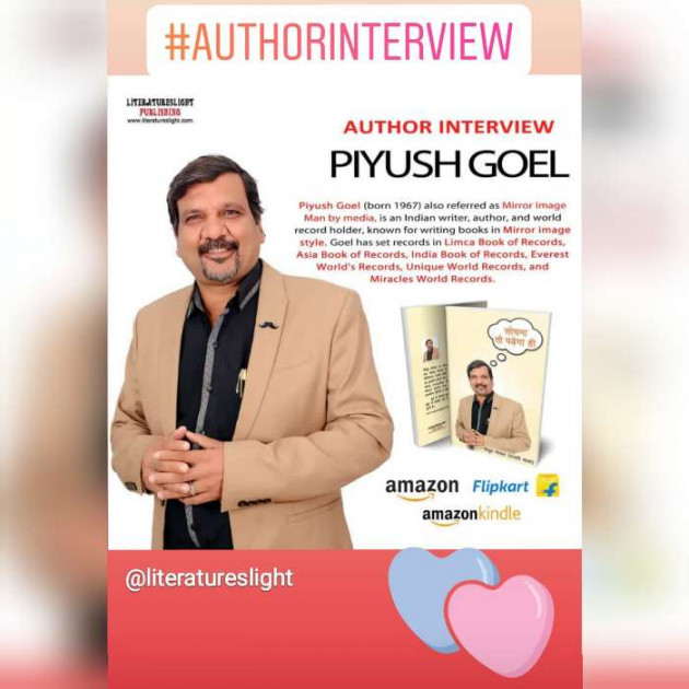 English Motivational by Piyush Goel : 111357396