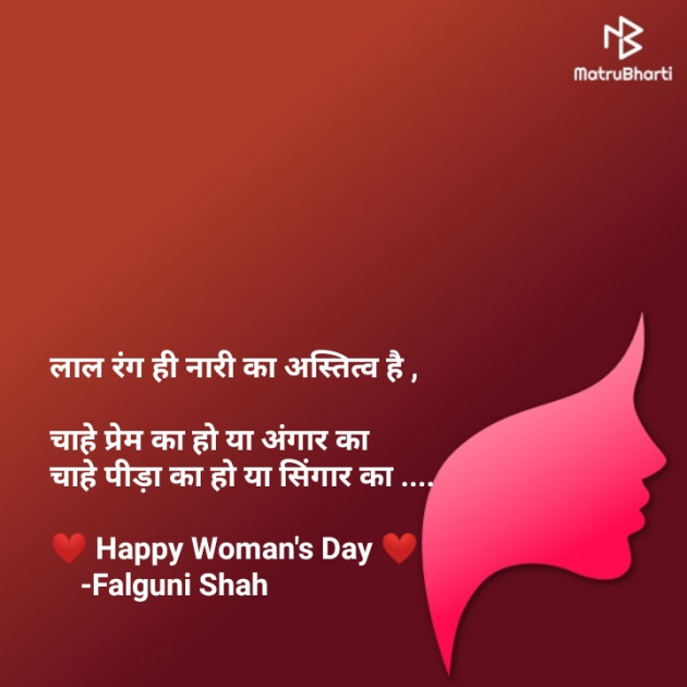 Hindi Blog by Falguni Shah : 111357455