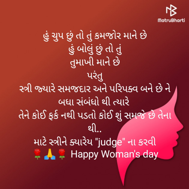 Gujarati Motivational by Shree...Ripal Vyas : 111357473