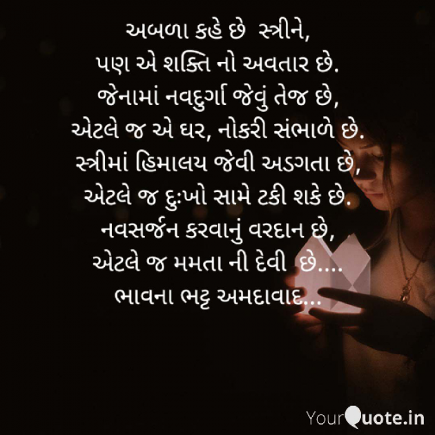 Gujarati Poem by Bhavna Bhatt : 111357482