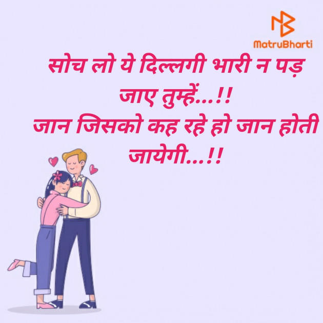 Hindi Blog by SMChauhan : 111357497