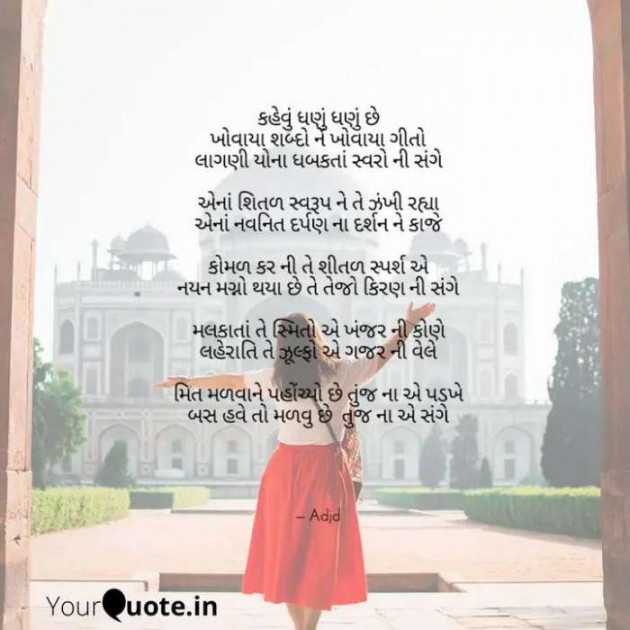 Gujarati Poem by .મનશ્વી. : 111357501