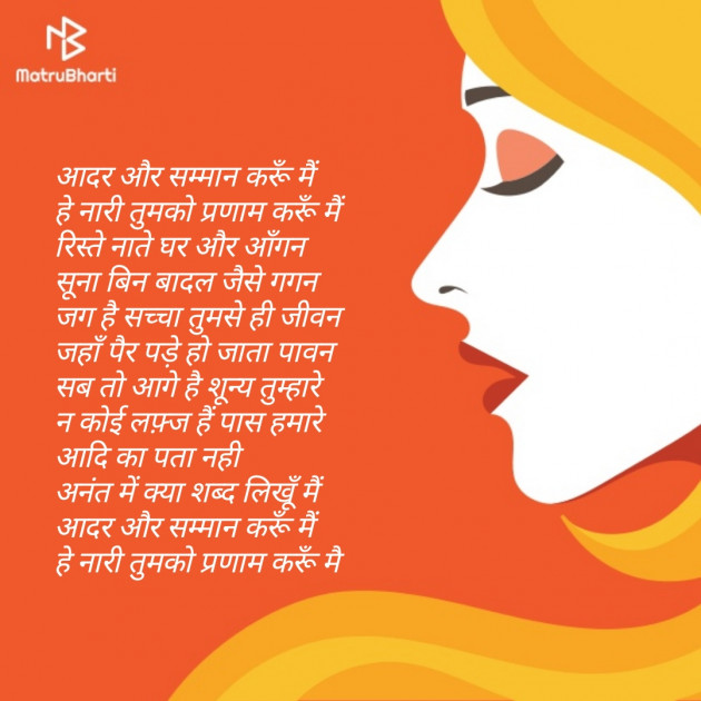 Hindi Poem by ALOK SHARMA : 111357507