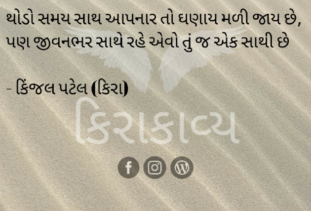 Gujarati Blog by Kinjal Patel : 111357522