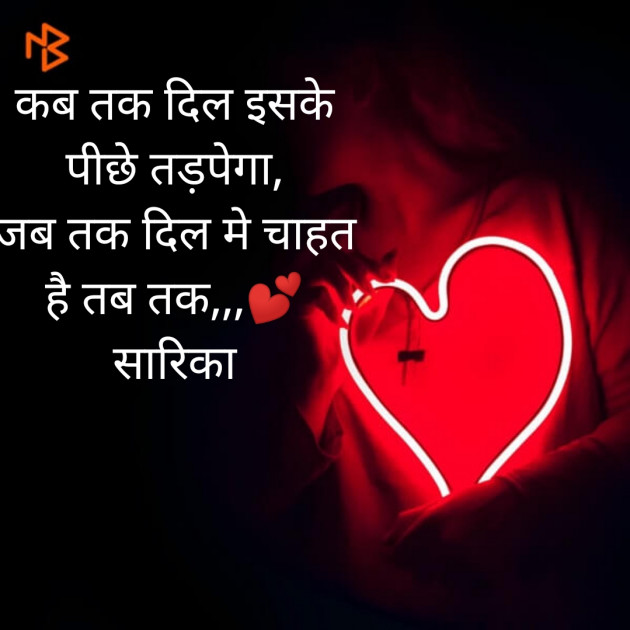 Hindi Blog by Sarika : 111357527