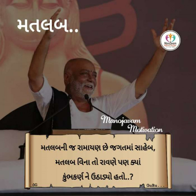 English Motivational by Manojavam Motivation : 111357541