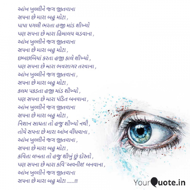 Gujarati Motivational by Parthiv Patel : 111357570