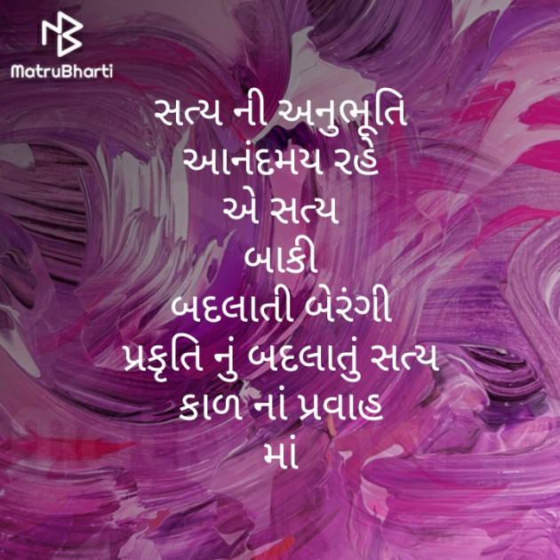 Gujarati Motivational by મોહનભાઈ આનંદ : 111357627