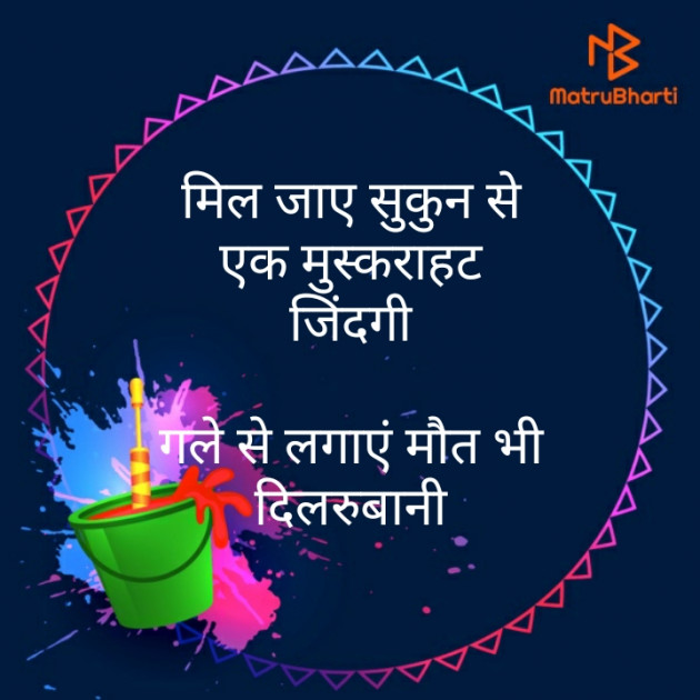 Hindi Motivational by મોહનભાઈ આનંદ : 111357644