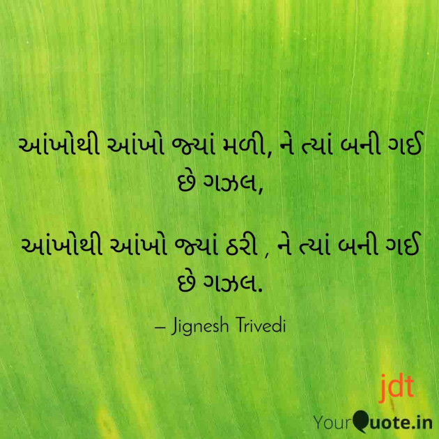 English Shayri by Jignesh Trivedi : 111357666