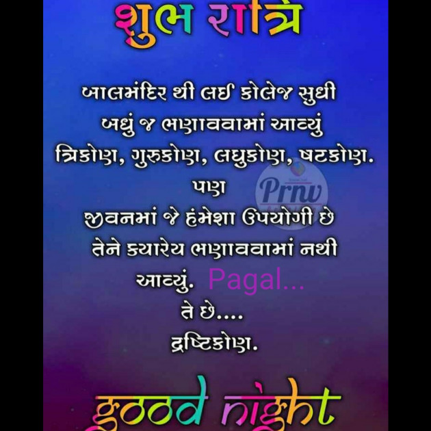 Gujarati Good Night by Manoj Leuva : 111357672