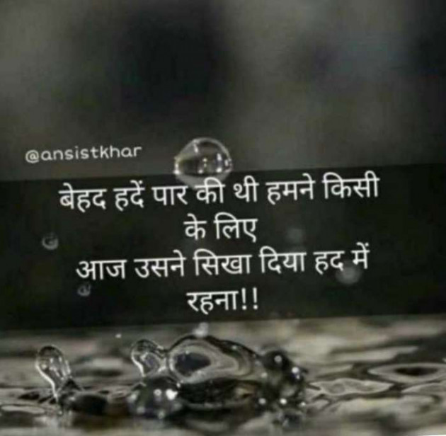 English Shayri by Naren Makwana : 111357676