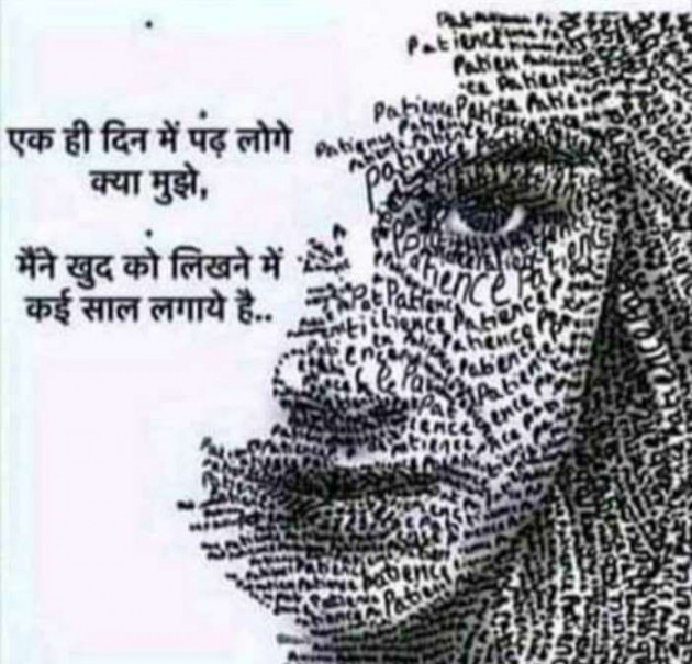 English Shayri by Naren Makwana : 111357678