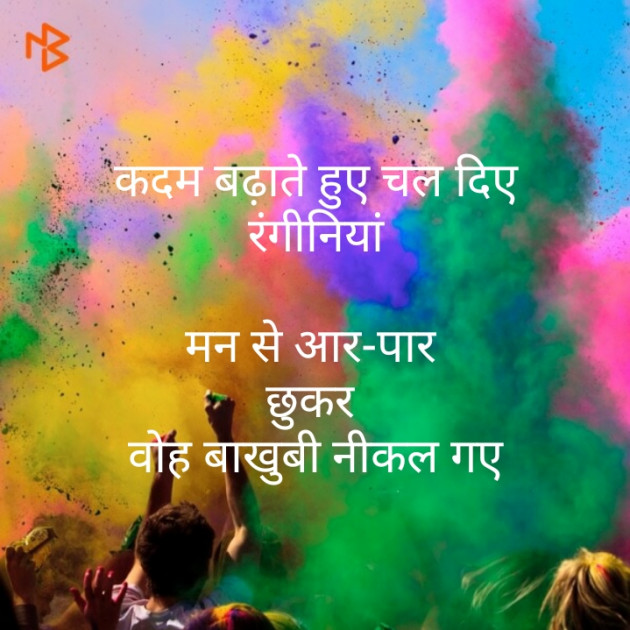 Hindi Motivational by મોહનભાઈ આનંદ : 111357706