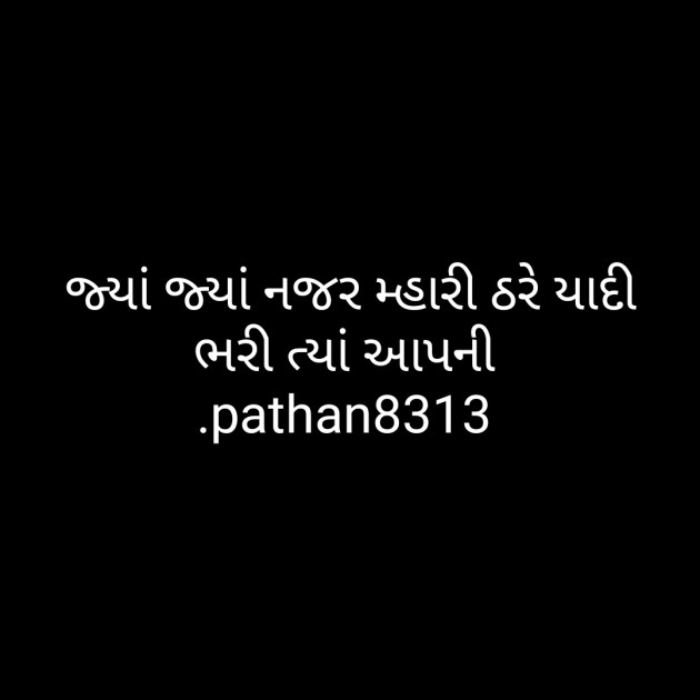 Gujarati Whatsapp-Status by pathanshakil : 111357727