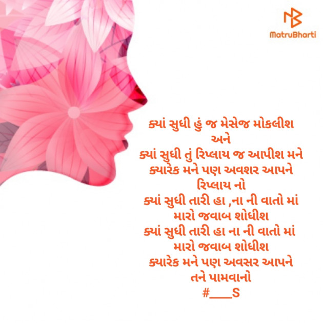 Gujarati Blog by Sunil chaudhari : 111357745