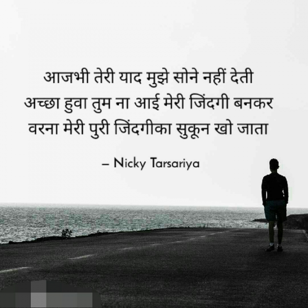 Hindi Shayri by Nicky@tk : 111357753