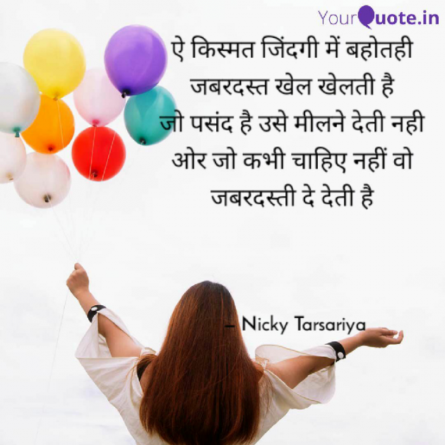 Hindi Shayri by Nicky@tk : 111357761