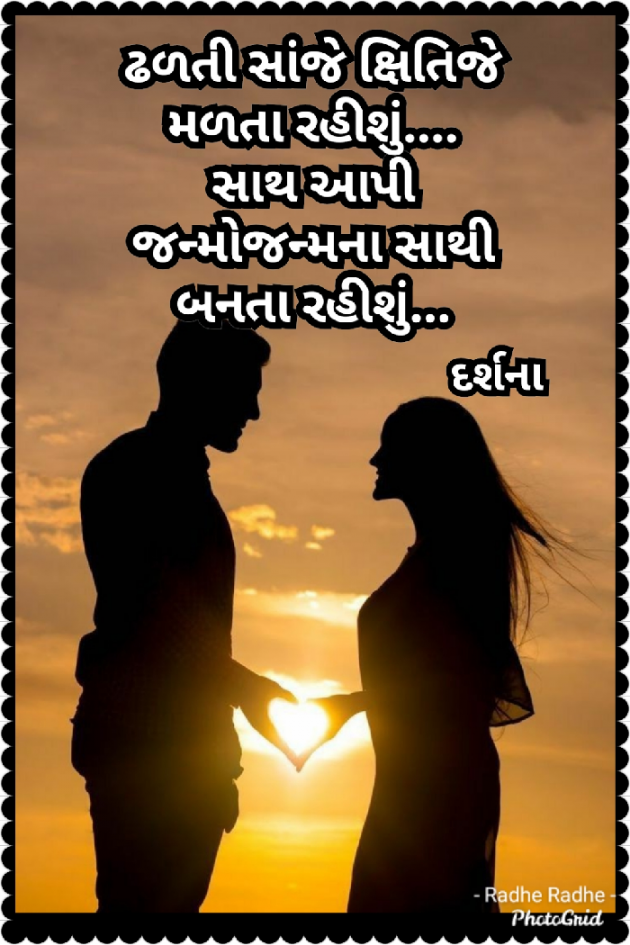 Gujarati Blog by Darshana Hitesh jariwala : 111357764