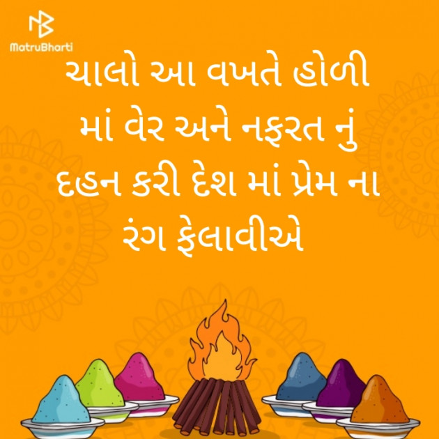 Gujarati Motivational by Dr DILHARI : 111357773