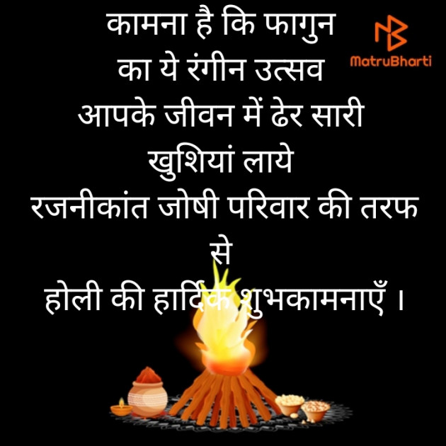 Hindi Blog by RajniKant H.Joshi : 111357861