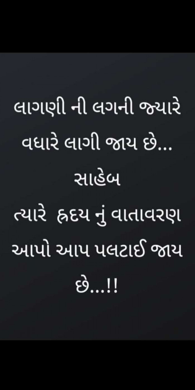 Hindi Thought by Heema Joshi : 111357887
