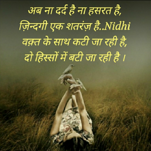 Hindi Blog by Nidhi_Nanhi_Kalam_ : 111357924