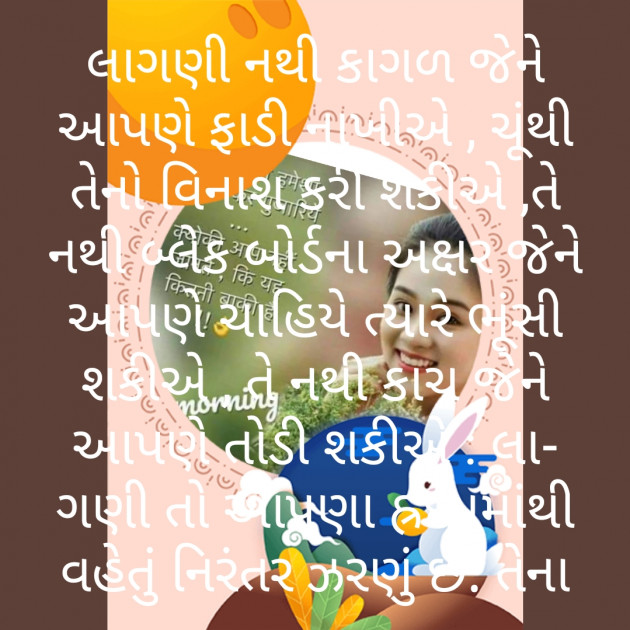 Gujarati Quotes by Ramesh Desai : 111357954
