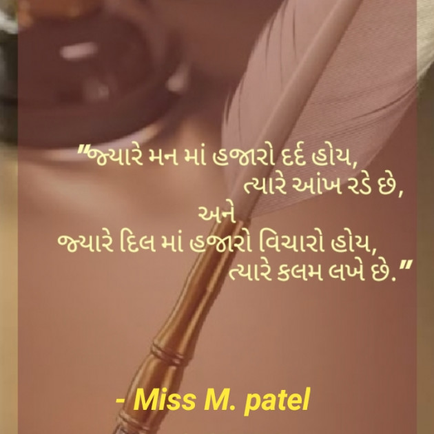English Shayri by Moni Patel : 111357985