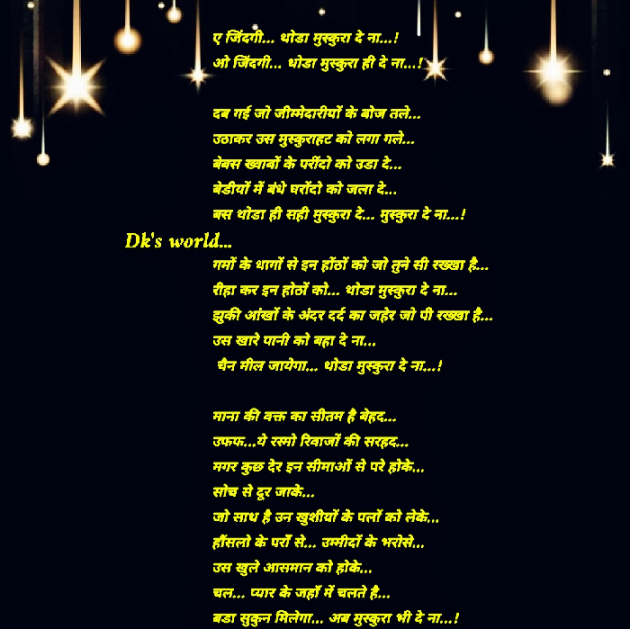 Hindi Shayri by Devesh Sony : 111358033