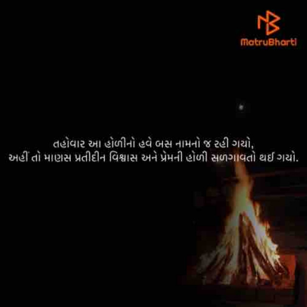 Gujarati Good Morning by Dev Patel : 111358048