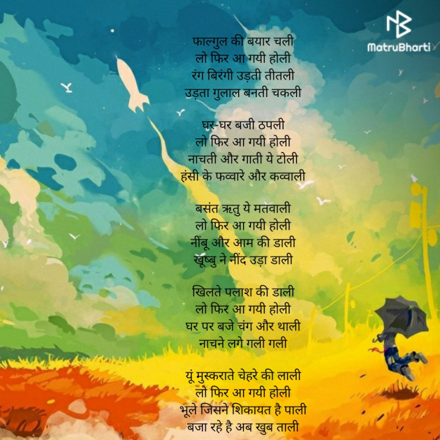 Hindi Poem by Dr Nitin Menaria : 111358080