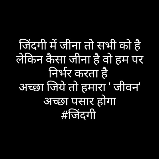 Hindi Thought by Pandya Ravi : 111358119