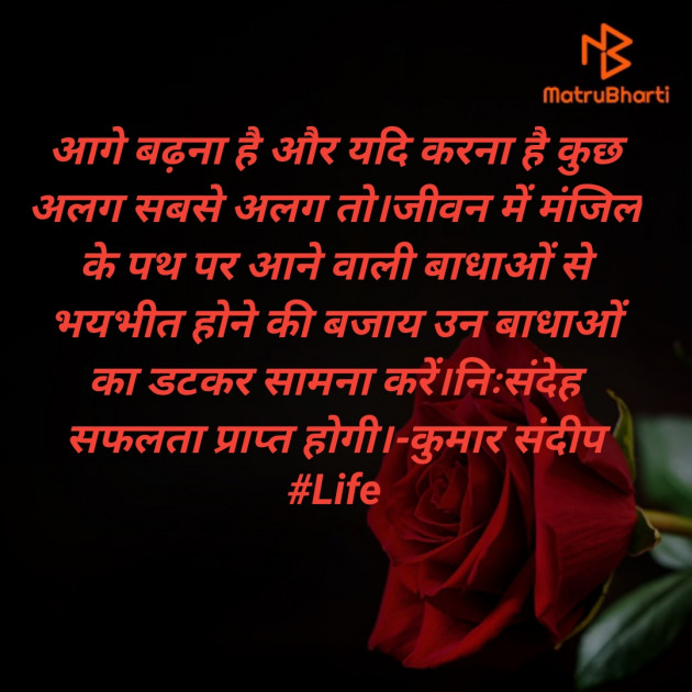 Hindi Quotes by कुमार संदीप : 111358120