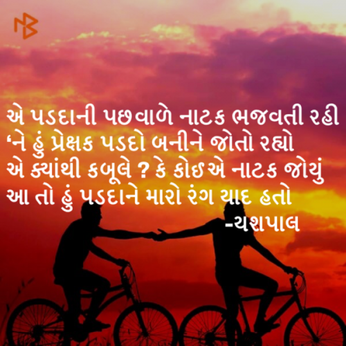 Post by Yashpal Bhalaiya on 09-Mar-2020 10:03am