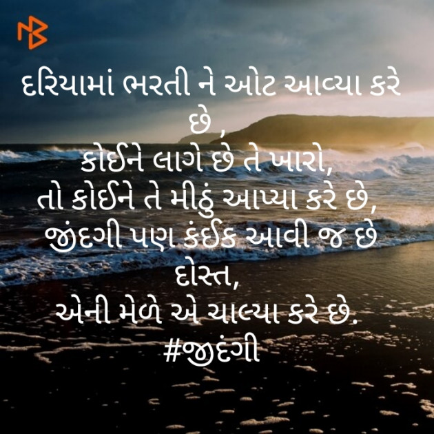 Gujarati Blog by Divyesh Koriya : 111358186