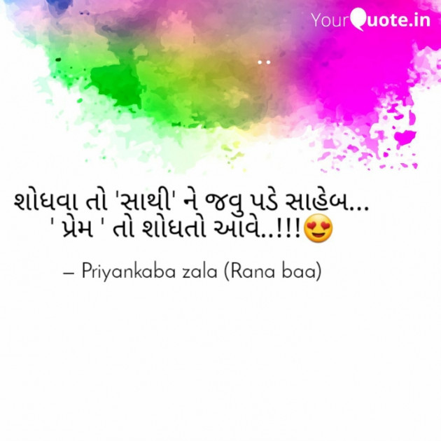 Gujarati Blog by ઝાલા પ્રિયંકાબા... rana baa... : 111358201