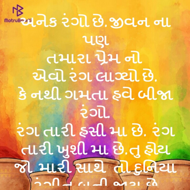 Gujarati Blog by Aaradhyaba : 111358208