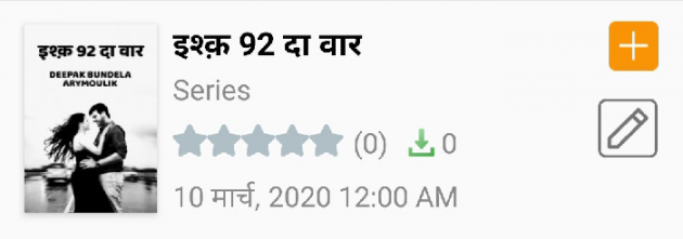 Hindi Blog by Deepak Bundela AryMoulik : 111358217
