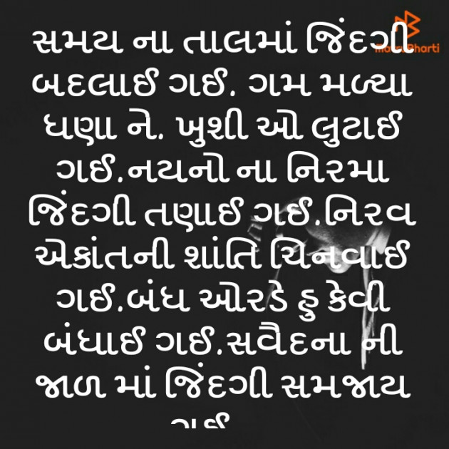 Gujarati Blog by Aaradhyaba : 111358228