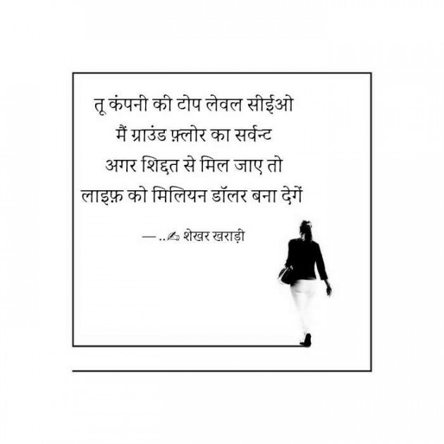 Hindi Shayri by shekhar kharadi Idriya : 111358264