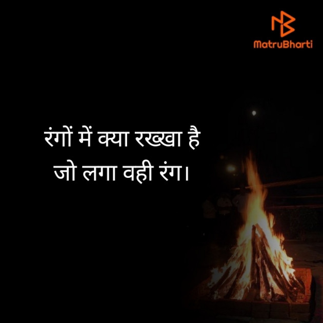 Hindi Blog by Narendra joshi દેશી : 111358274