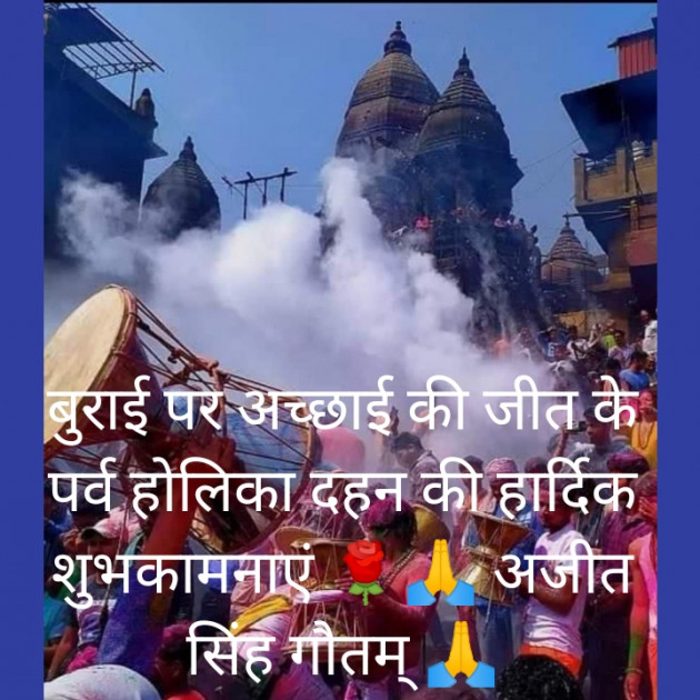 Hindi Thought by डा. अजीत सिंह गौतम् : 111358313
