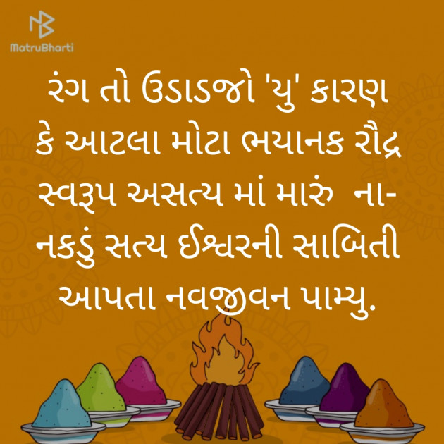 Gujarati Folk by Yuvrajsinh Solanki : 111358324