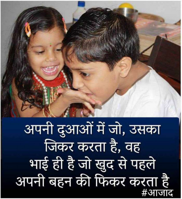 Hindi Blog by संजय कुमार दवे : 111358342
